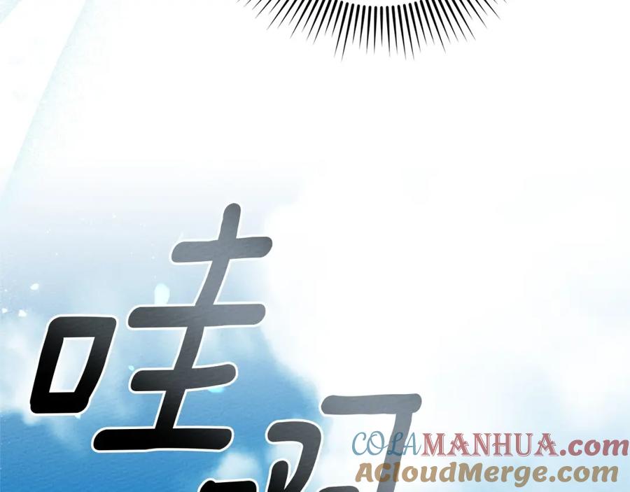 《橡树之下》第69话 像这种亲密的关系… 第117页