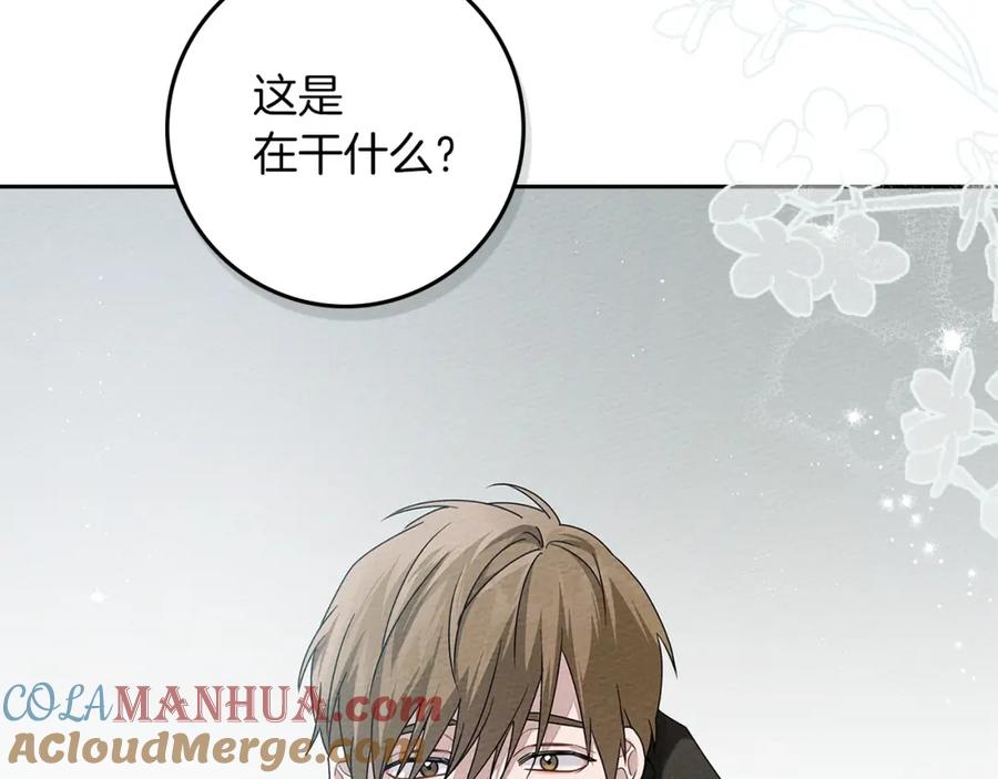 《橡树之下》第69话 像这种亲密的关系… 第177页