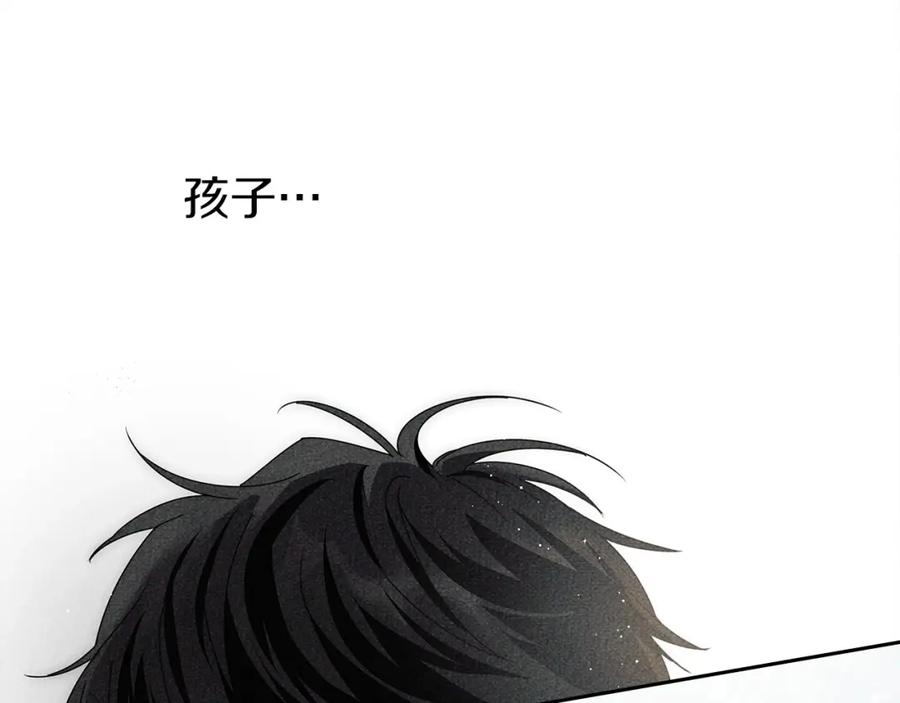 《橡树之下》第69话 像这种亲密的关系… 第56页