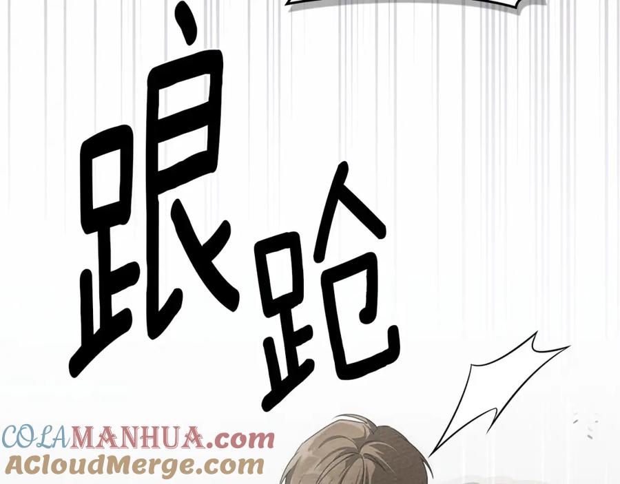 《橡树之下》第69话 像这种亲密的关系… 第133页