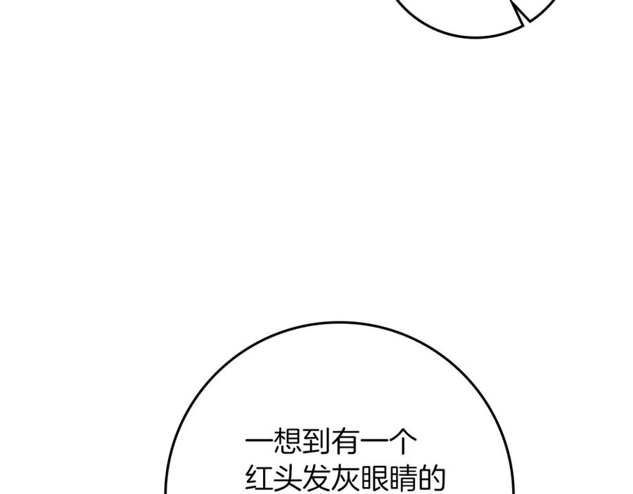《橡树之下》第69话 像这种亲密的关系… 第48页