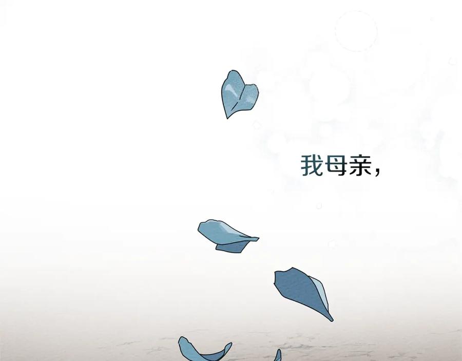 《橡树之下》第69话 像这种亲密的关系… 第76页