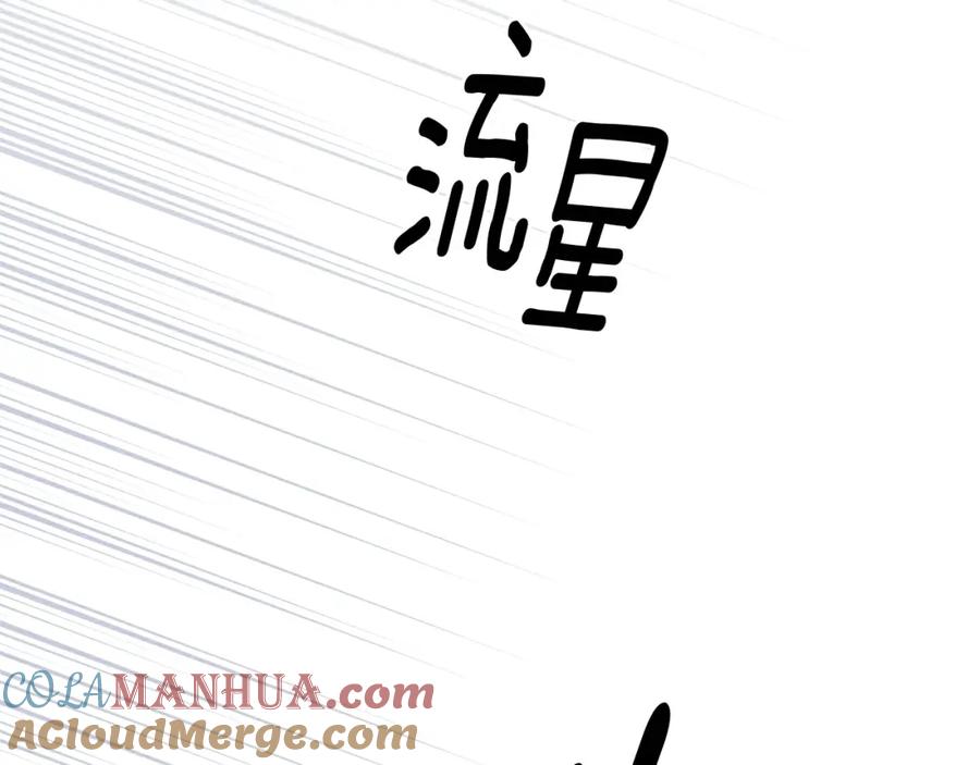 《橡树之下》第69话 像这种亲密的关系… 第169页