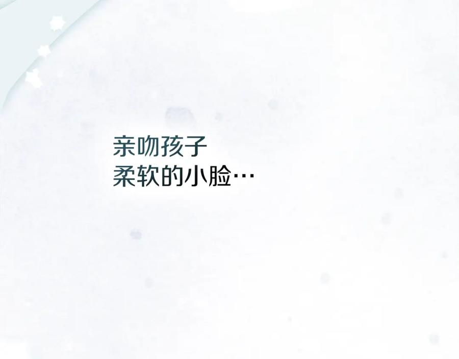 《橡树之下》第69话 像这种亲密的关系… 第70页