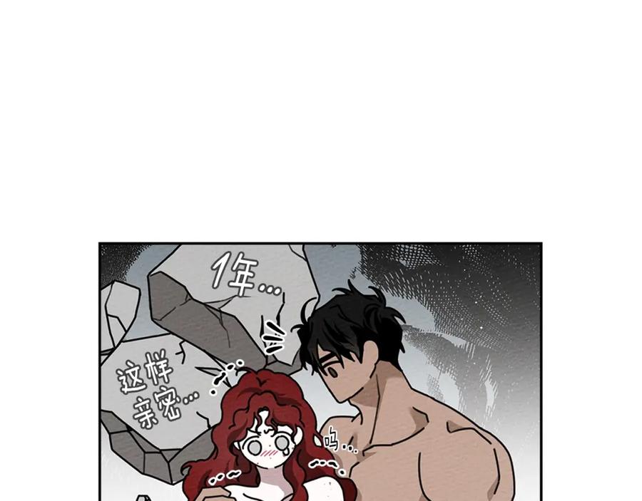 《橡树之下》第69话 像这种亲密的关系… 第18页