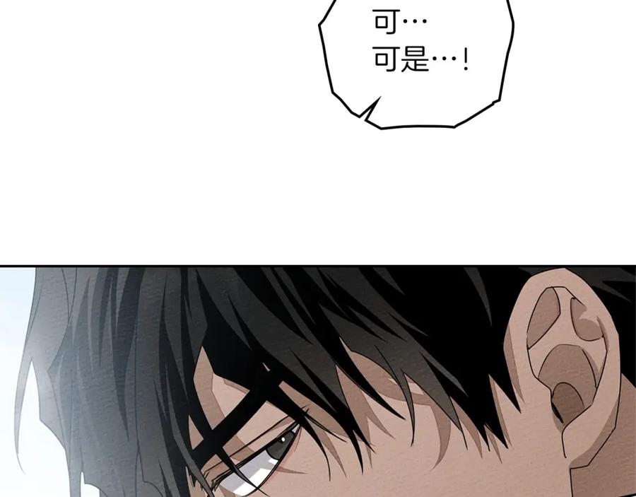 《橡树之下》第69话 像这种亲密的关系… 第147页