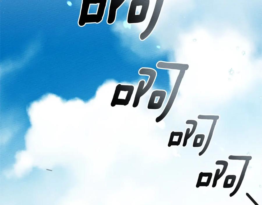 《橡树之下》第69话 像这种亲密的关系… 第118页