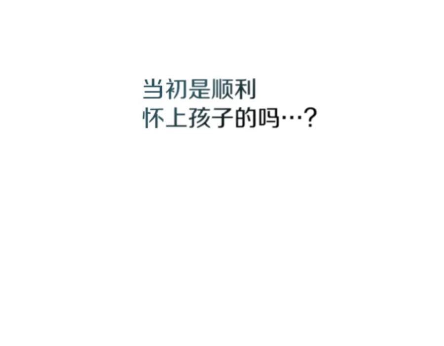 《橡树之下》第69话 像这种亲密的关系… 第78页