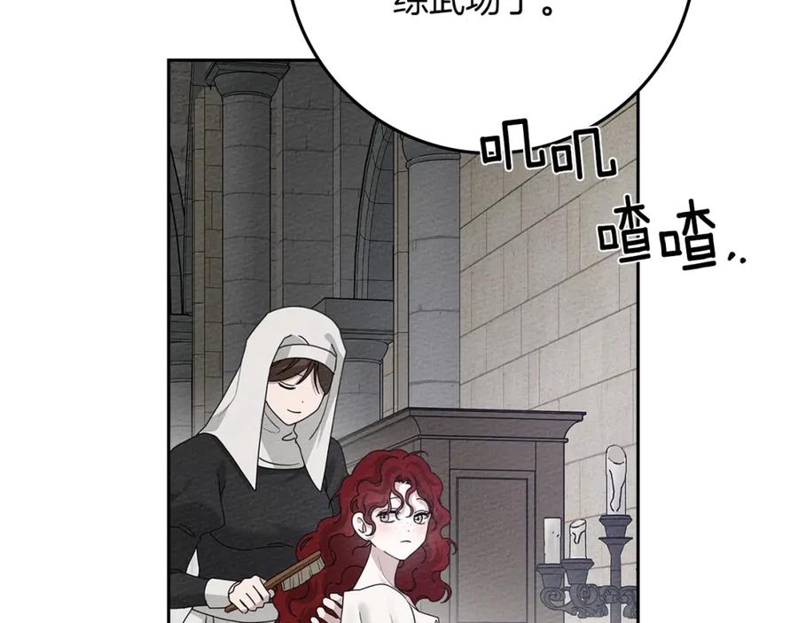 《橡树之下》第69话 像这种亲密的关系… 第102页