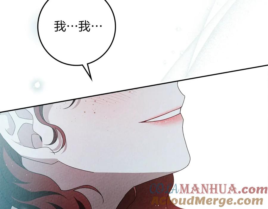 《橡树之下》第69话 像这种亲密的关系… 第53页