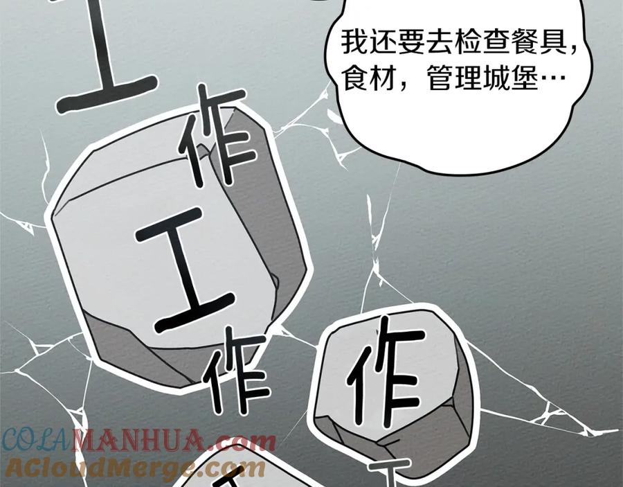 《橡树之下》第69话 像这种亲密的关系… 第93页