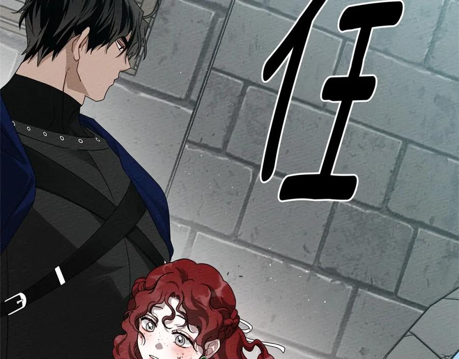 《橡树之下》第69话 像这种亲密的关系… 第171页