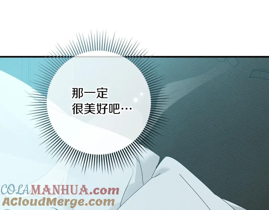 《橡树之下》第69话 像这种亲密的关系… 第65页