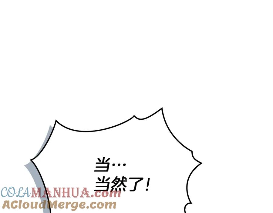 《橡树之下》第69话 像这种亲密的关系… 第25页