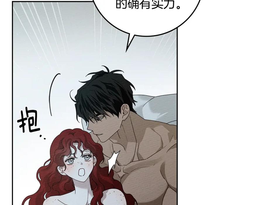 《橡树之下》第69话 像这种亲密的关系… 第8页