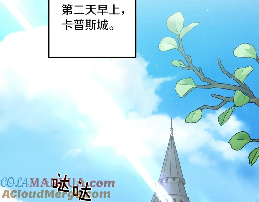 《橡树之下》第69话 像这种亲密的关系… 第85页