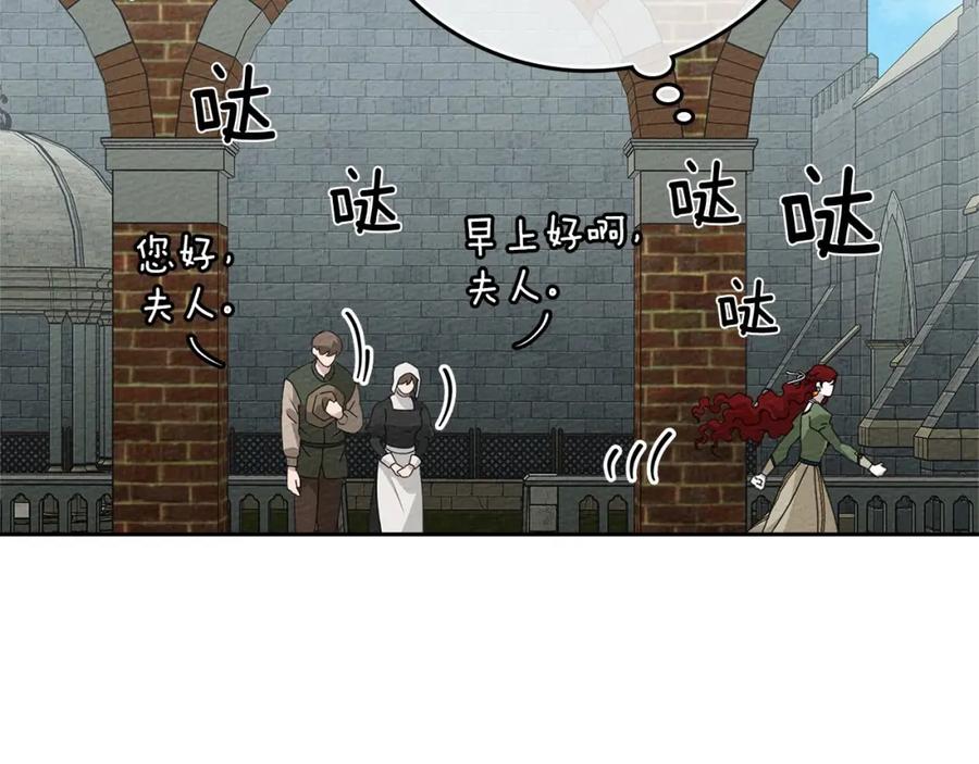 《橡树之下》第69话 像这种亲密的关系… 第108页