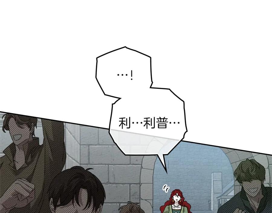 《橡树之下》第69话 像这种亲密的关系… 第123页