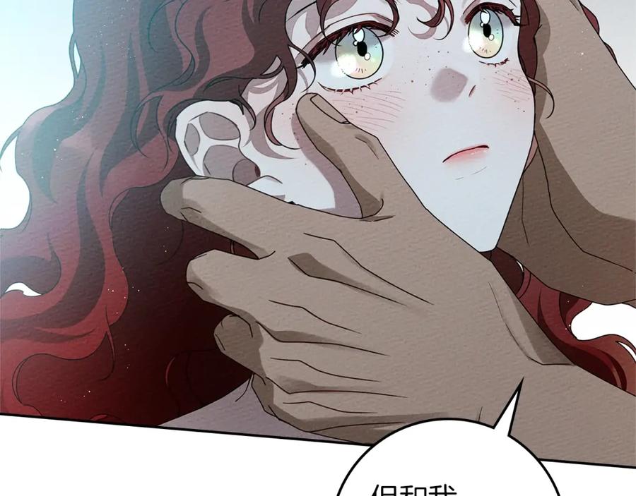 《橡树之下》第69话 像这种亲密的关系… 第36页