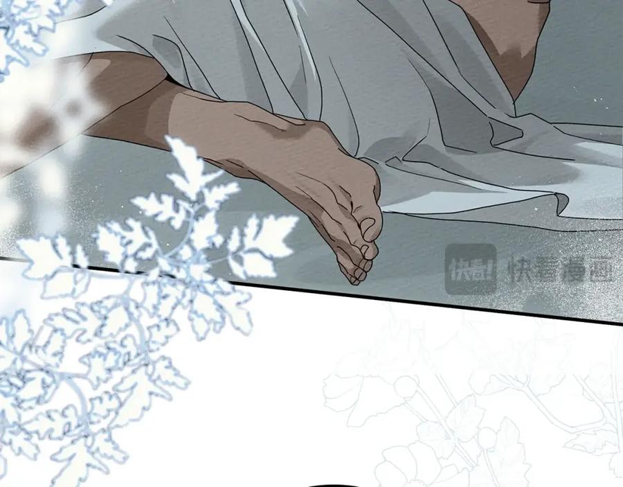 《橡树之下》第69话 像这种亲密的关系… 第43页
