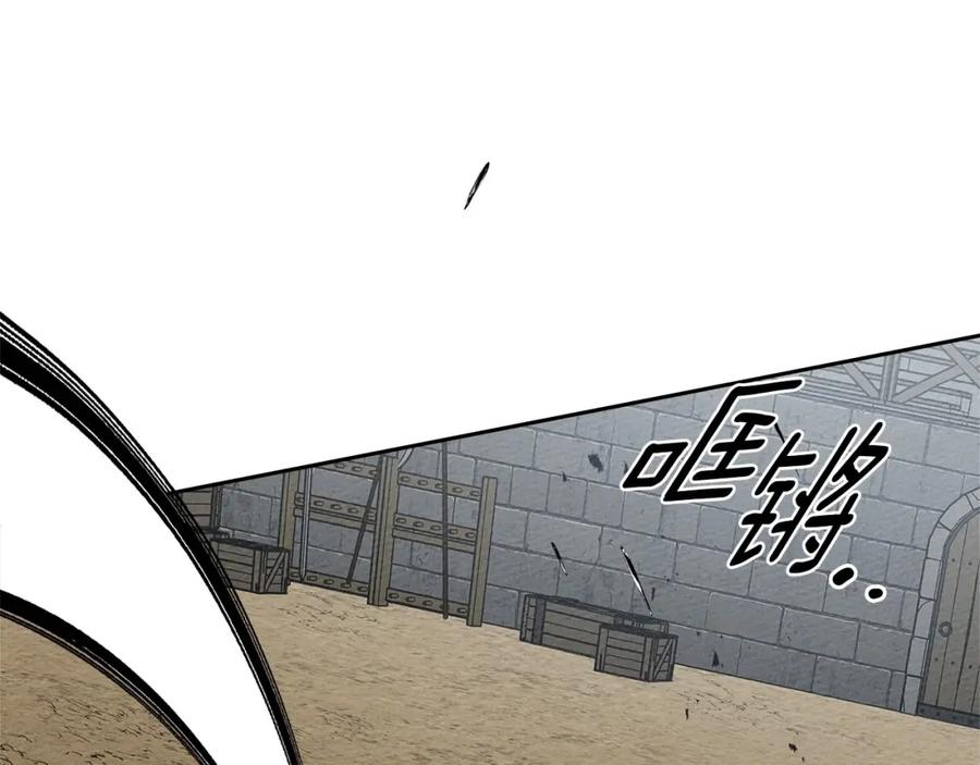 《橡树之下》第69话 像这种亲密的关系… 第156页