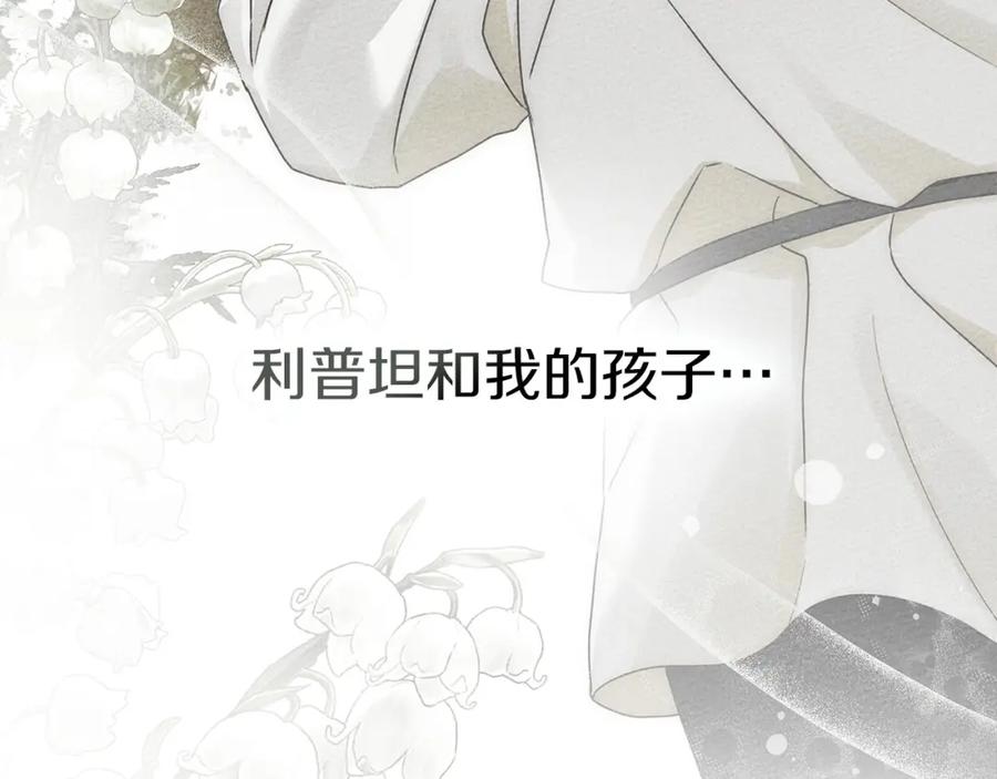 《橡树之下》第69话 像这种亲密的关系… 第62页