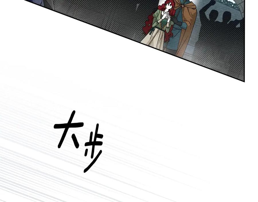 《橡树之下》第69话 像这种亲密的关系… 第168页