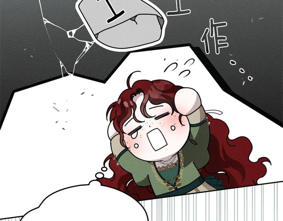 《橡树之下》第69话 像这种亲密的关系… 第94页