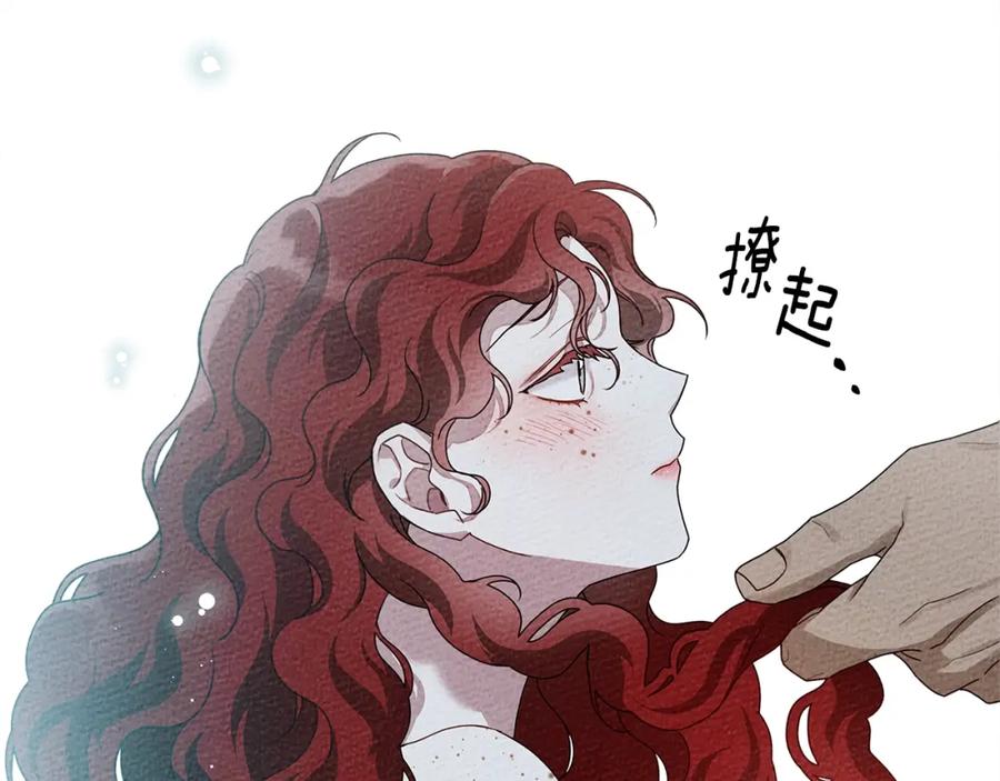 《橡树之下》第69话 像这种亲密的关系… 第51页