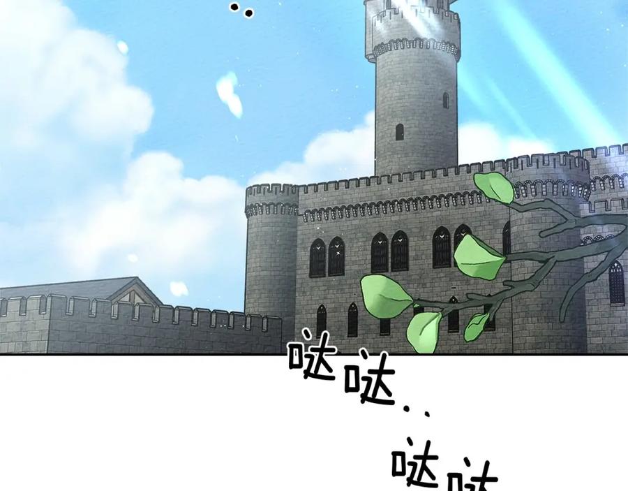 《橡树之下》第69话 像这种亲密的关系… 第86页