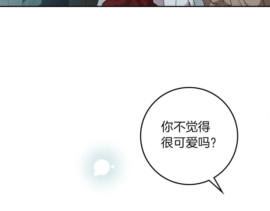 《橡树之下》第69话 像这种亲密的关系… 第50页