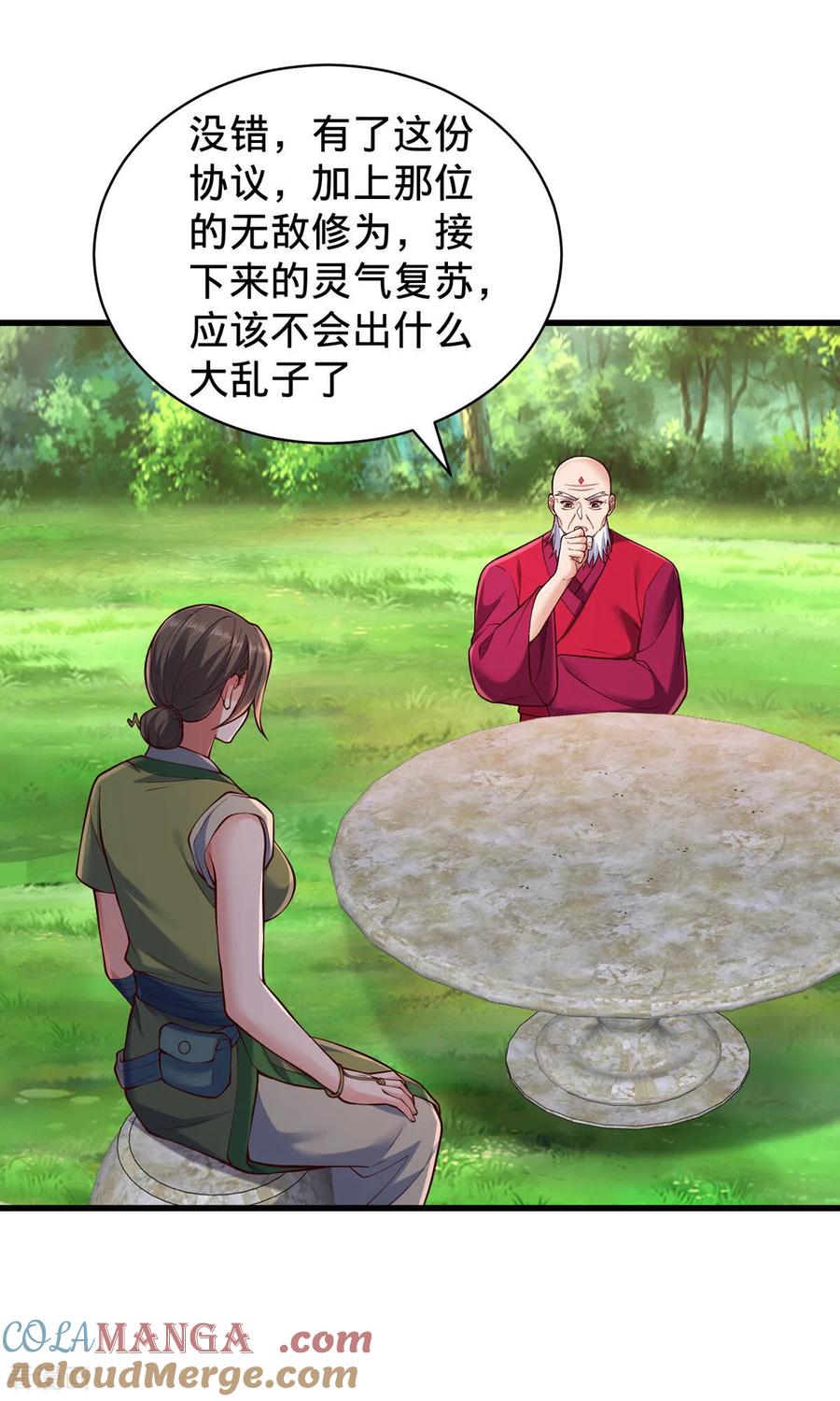 《我是大仙尊》第816话 第3页