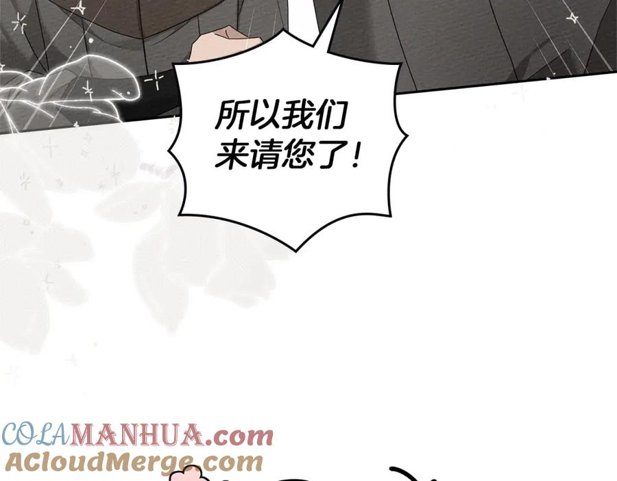 《橡树之下》第70话 主动拒绝 第145页