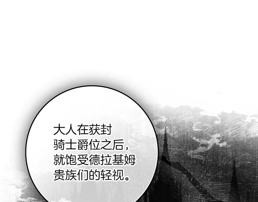 《橡树之下》第70话 主动拒绝 第110页