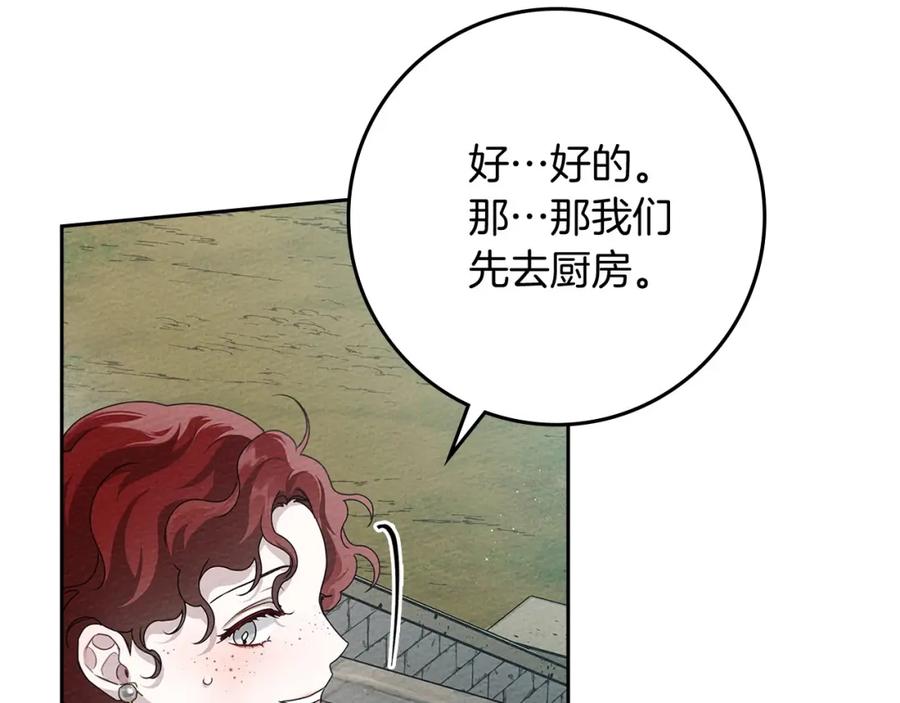《橡树之下》第70话 主动拒绝 第156页