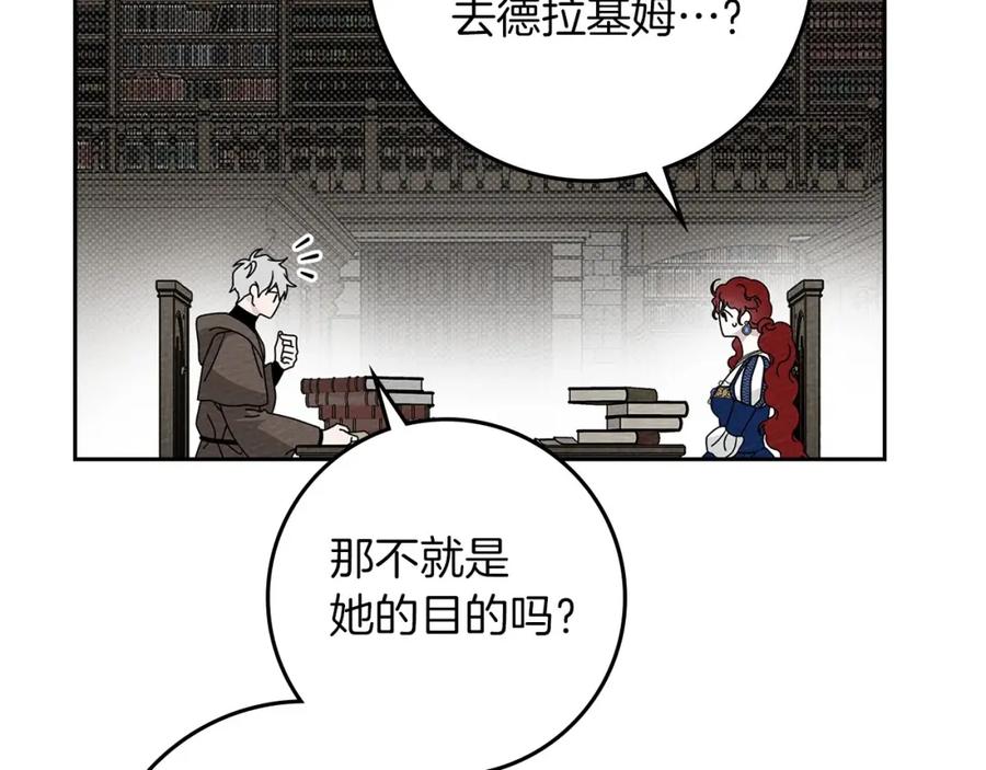 《橡树之下》第70话 主动拒绝 第106页