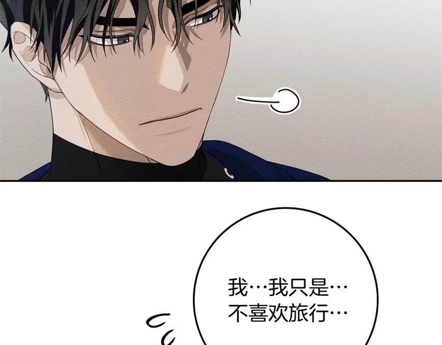 《橡树之下》第70话 主动拒绝 第14页