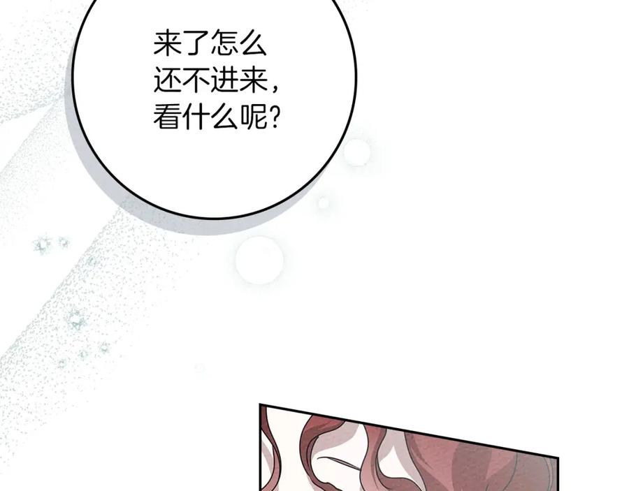 《橡树之下》第70话 主动拒绝 第63页