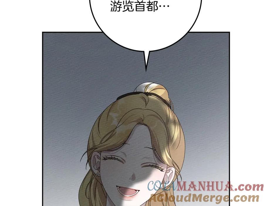 《橡树之下》第70话 主动拒绝 第17页