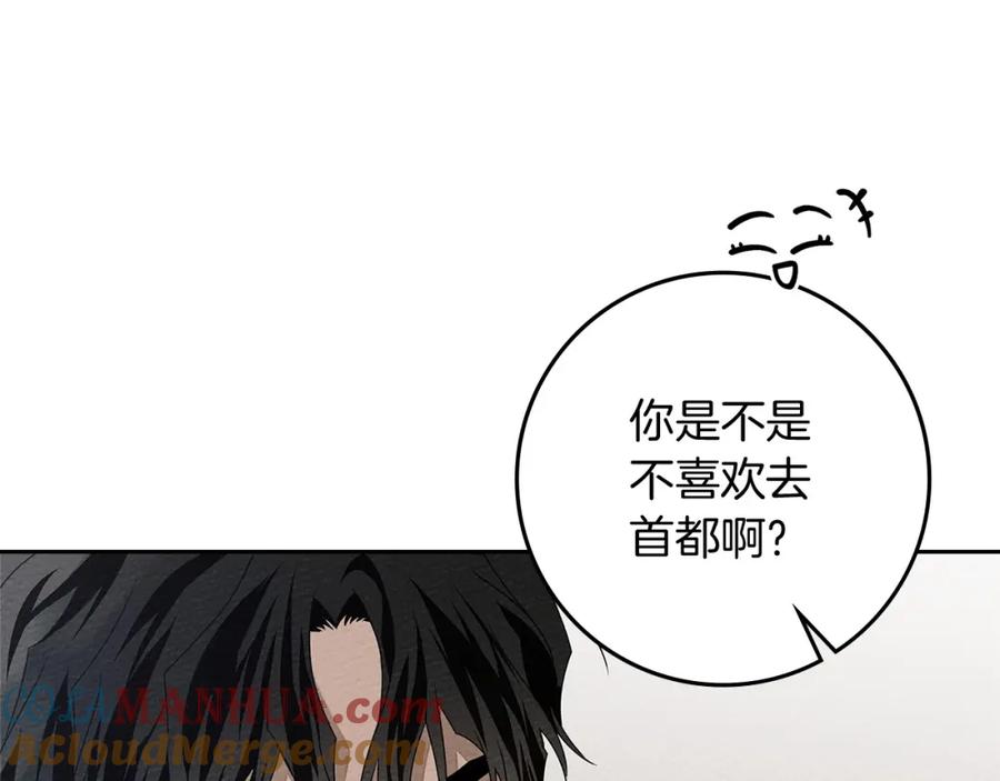 《橡树之下》第70话 主动拒绝 第13页