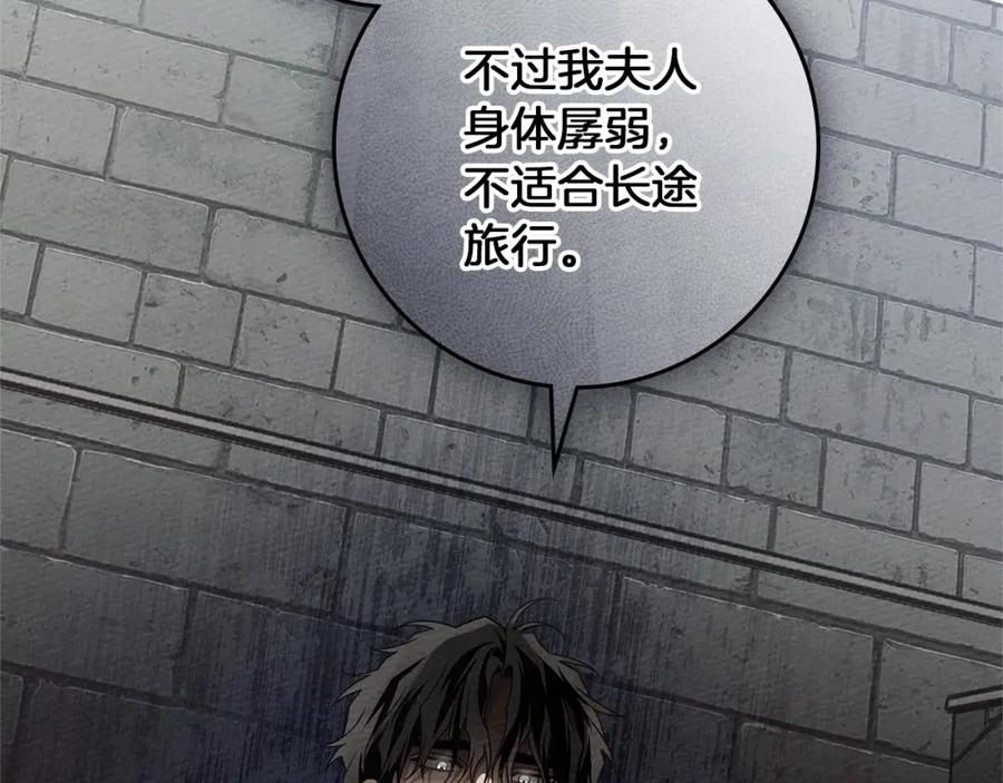《橡树之下》第70话 主动拒绝 第20页