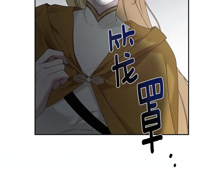 《橡树之下》第70话 主动拒绝 第18页