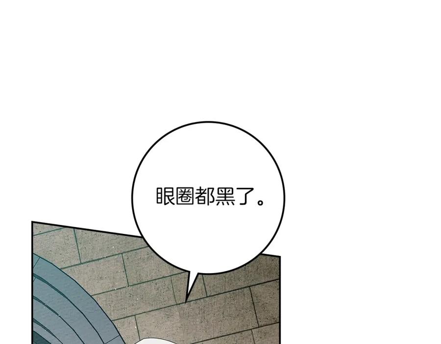 《橡树之下》第70话 主动拒绝 第168页