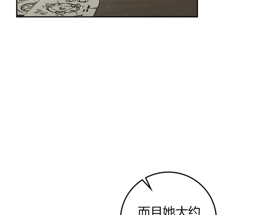 《橡树之下》第70话 主动拒绝 第102页