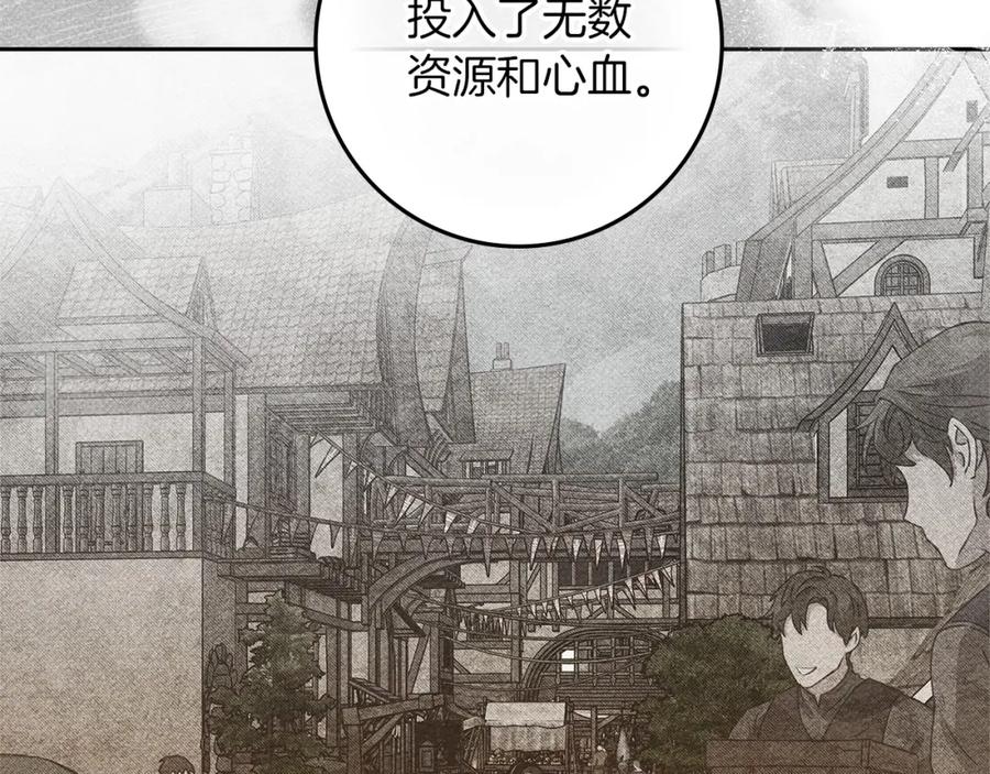 《橡树之下》第70话 主动拒绝 第123页