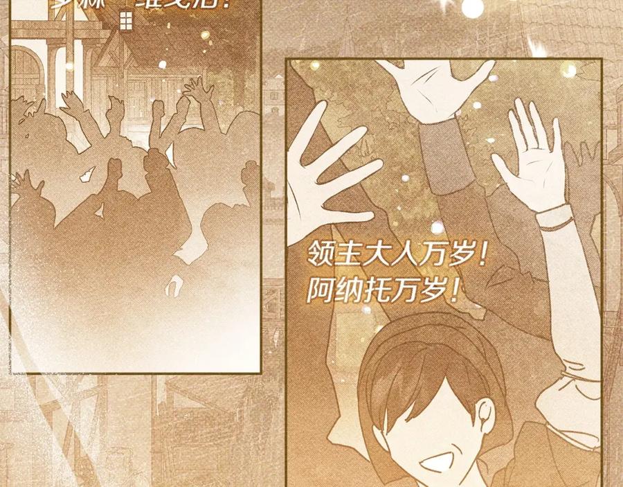 《橡树之下》第70话 主动拒绝 第126页