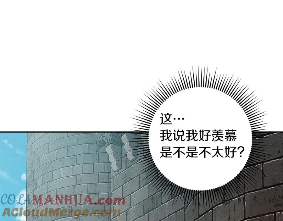 《橡树之下》第70话 主动拒绝 第153页