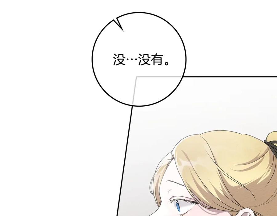 《橡树之下》第70话 主动拒绝 第10页