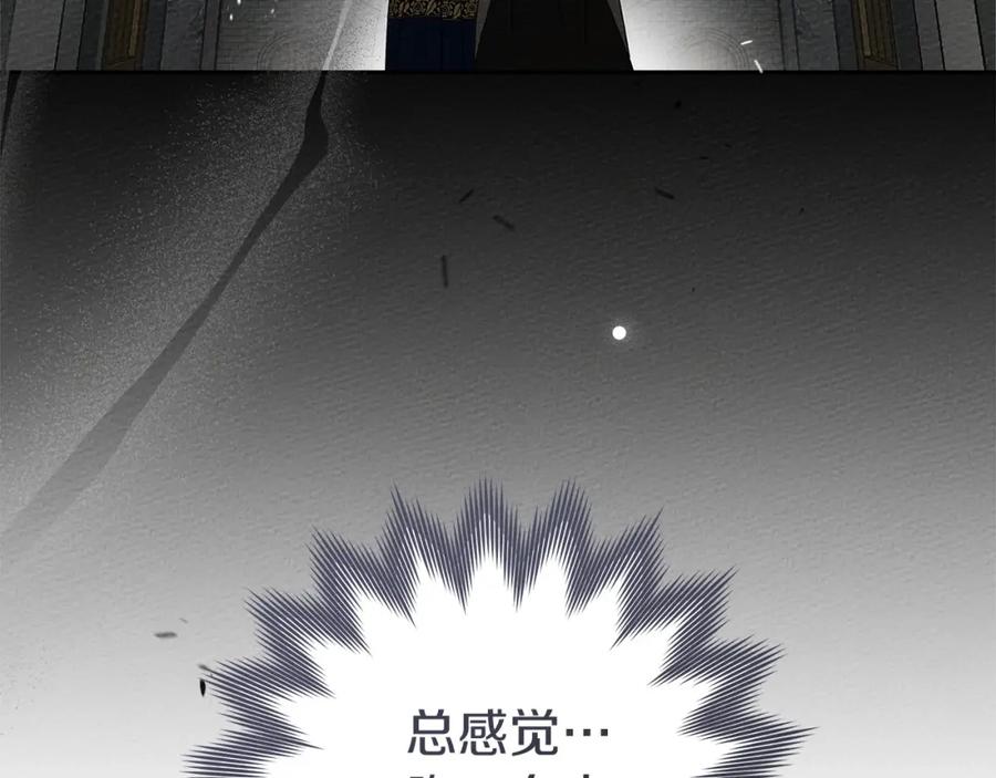 《橡树之下》第70话 主动拒绝 第162页