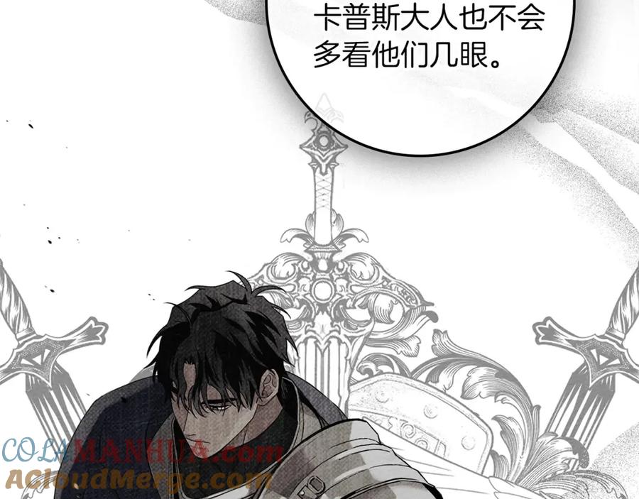 《橡树之下》第70话 主动拒绝 第113页